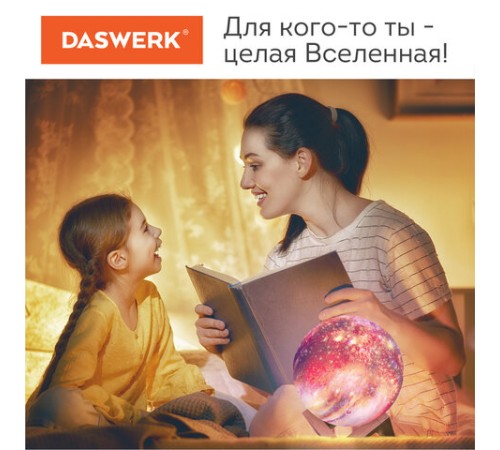 Ночник / детский светильник / LED лампа "Вселенная" 16 цветов, d=15 см, с пультом, DASWERK (ДАСВЕРК), 237953 Ночник / детский светильник / LED лампа "Вселенная" 16 цветов, d=15 см, с пультом, DASWERK (ДАСВЕРК), 237953