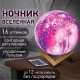 Ночник / детский светильник / LED лампа "Вселенная" 16 цветов, d=15 см, с пультом, DASWERK (ДАСВЕРК), 237953