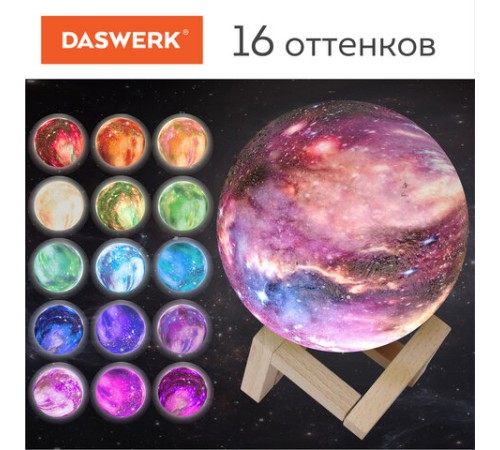 Ночник / детский светильник / LED лампа "Вселенная" 16 цветов, d=15 см, с пультом, DASWERK (ДАСВЕРК), 237953 Ночник / детский светильник / LED лампа "Вселенная" 16 цветов, d=15 см, с пультом, DASWERK (ДАСВЕРК), 237953