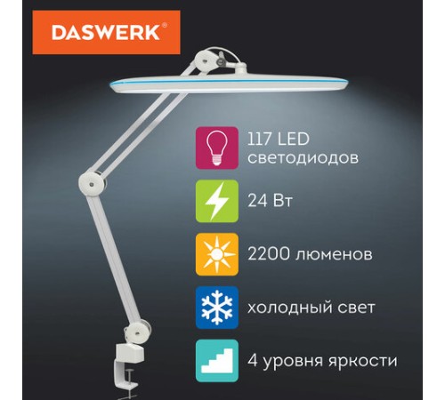 Настольная бестеневая лампа / светильник 117 светодиодов, 4 режима яркости, DASWERK (ДАСВЕРК), 237954 Настольная бестеневая лампа / светильник 117 светодиодов, 4 режима яркости, DASWERK (ДАСВЕРК), 237954