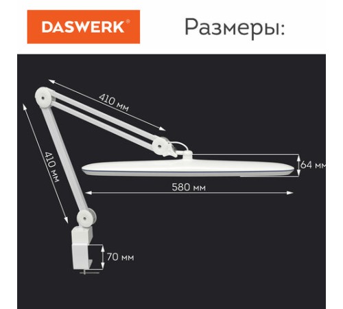 Настольная бестеневая лампа / светильник 117 светодиодов, 4 режима яркости, DASWERK (ДАСВЕРК), 237954 Настольная бестеневая лампа / светильник 117 светодиодов, 4 режима яркости, DASWERK (ДАСВЕРК), 237954