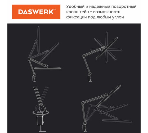 Настольная бестеневая лампа / светильник 117 светодиодов, 4 режима яркости, DASWERK (ДАСВЕРК), 237954 Настольная бестеневая лампа / светильник 117 светодиодов, 4 режима яркости, DASWERK (ДАСВЕРК), 237954