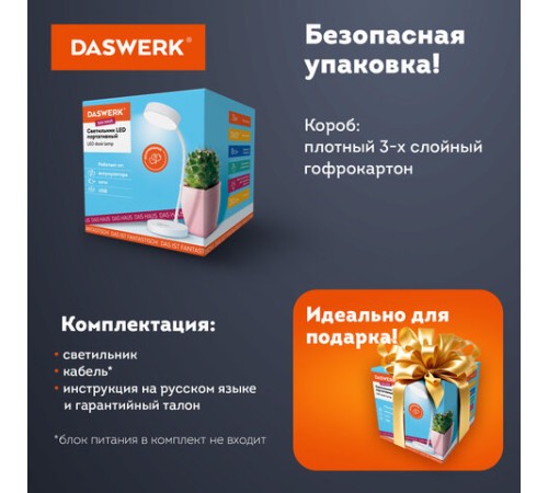 Настольная лампа / светильник портативная, LED, 3 Вт, белый, DASWERK (ДАСВЕРК), 237990 Настольная лампа / светильник портативная, LED, 3 Вт, белый, DASWERK (ДАСВЕРК), 237990