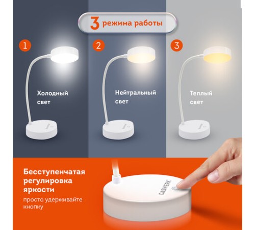 Настольная лампа / светильник портативная, LED, 3 Вт, белый, DASWERK (ДАСВЕРК), 237990 Настольная лампа / светильник портативная, LED, 3 Вт, белый, DASWERK (ДАСВЕРК), 237990