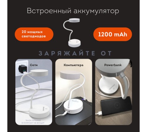 Настольная лампа / светильник портативная, LED, 3 Вт, белый, DASWERK (ДАСВЕРК), 237990 Настольная лампа / светильник портативная, LED, 3 Вт, белый, DASWERK (ДАСВЕРК), 237990