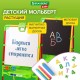 Мольберт растущий для мела/магнитно-маркерный, 53х46 см, BRAUBERG "NIKA KIDS", светофор, 238051