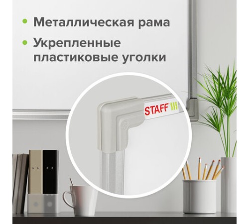 Доска магнитно-маркерная 45х60 см, металлическая рамка, STAFF ECO, 238136 Доска магнитно-маркерная 45х60 см, металлическая рамка, STAFF ECO, 238136
