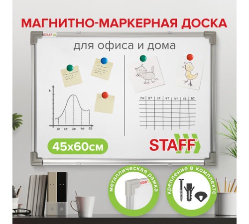 Доска магнитно-маркерная 45х60 см, металлическая рамка, STAFF ECO, 238136 Доска магнитно-маркерная 45х60 см, металлическая рамка, STAFF ECO, 238136