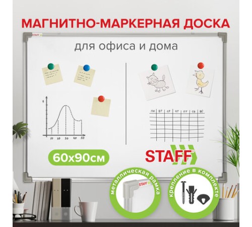 Доска магнитно-маркерная 60х90 см, металлическая рамка, STAFF ECO, 238137