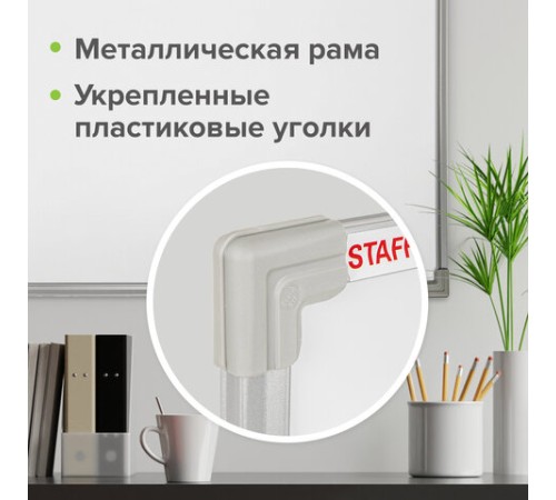 Доска магнитно-маркерная 90х120 см, металлическая рамка, STAFF ECO, 238138 Доска магнитно-маркерная 90х120 см, металлическая рамка, STAFF ECO, 238138