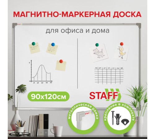 Доска магнитно-маркерная 90х120 см, металлическая рамка, STAFF ECO, 238138 Доска магнитно-маркерная 90х120 см, металлическая рамка, STAFF ECO, 238138