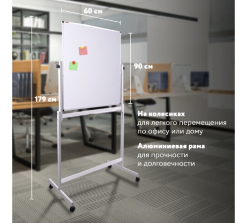 Доска магнитно-маркерная НА СТЕНДЕ 60х90 см, 2-сторонняя, BRAUBERG, 238139 Доска магнитно-маркерная НА СТЕНДЕ 60х90 см, 2-сторонняя, BRAUBERG, 238139