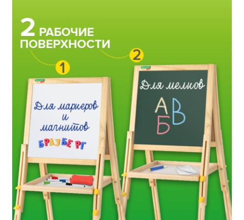 Мольберт растущий для мела/магнитно-маркерный 38х37 см, BRAUBERG KIDS, максимальная высота 106 см, 238148 Мольберт растущий для мела/магнитно-маркерный 38х37 см, BRAUBERG KIDS, максимальная высота 106 см, 238148
