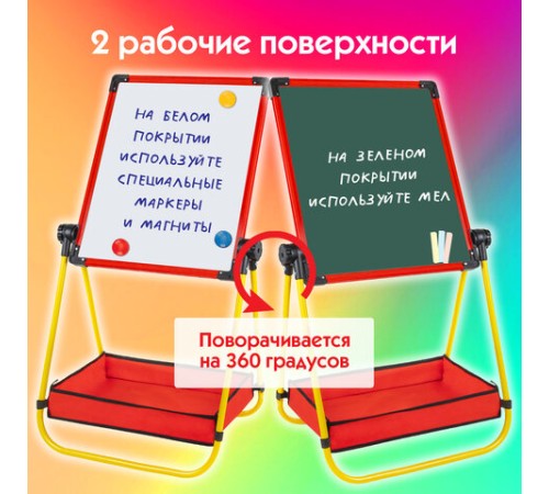 Мольберт растущий для мела/магнитно-маркерный 47х52 см, поворотный на 360 градусов, ПИФАГОР, 238149 Мольберт растущий для мела/магнитно-маркерный 47х52 см, поворотный на 360 градусов, ПИФАГОР, 238149