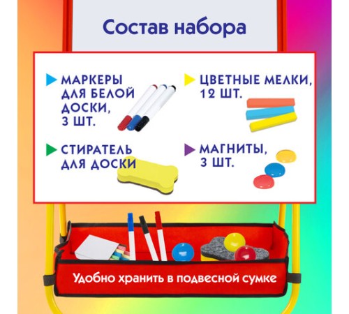 Мольберт растущий для мела/магнитно-маркерный 47х52 см, поворотный на 360 градусов, ПИФАГОР, 238149 Мольберт растущий для мела/магнитно-маркерный 47х52 см, поворотный на 360 градусов, ПИФАГОР, 238149