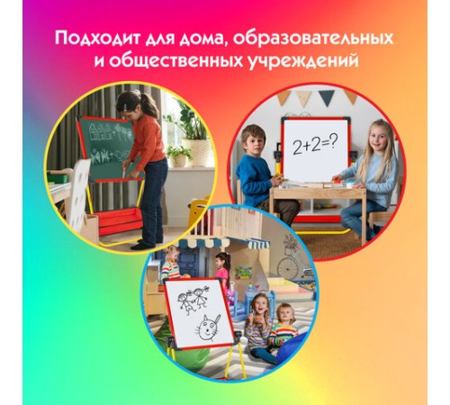 Мольберт растущий для мела/магнитно-маркерный 47х52 см, поворотный на 360 градусов, ПИФАГОР, 238149 Мольберт растущий для мела/магнитно-маркерный 47х52 см, поворотный на 360 градусов, ПИФАГОР, 238149
