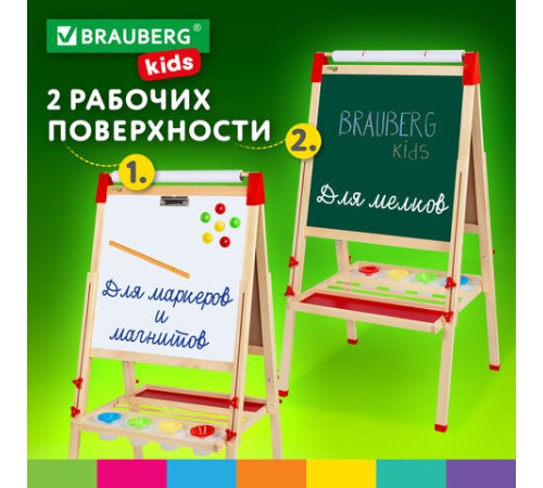 Мольберт растущий 3 в 1 для мела/магнитно-маркерный 50х50 см, бумага для рисования, BRAUBERG KIDS, 238150 Мольберт растущий 3 в 1 для мела/магнитно-маркерный 50х50 см, бумага для рисования, BRAUBERG KIDS, 238150