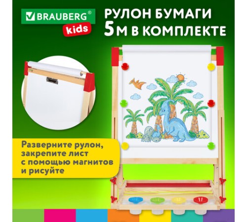 Мольберт растущий 3 в 1 для мела/магнитно-маркерный 50х50 см, бумага для рисования, BRAUBERG KIDS, 238150 Мольберт растущий 3 в 1 для мела/магнитно-маркерный 50х50 см, бумага для рисования, BRAUBERG KIDS, 238150