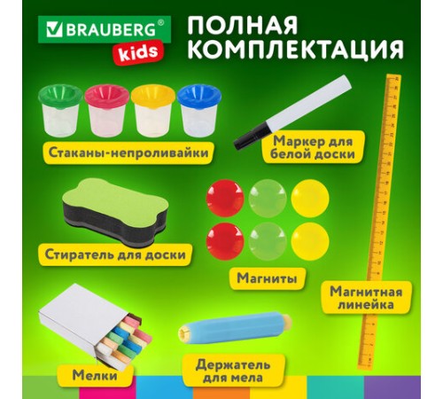 Мольберт растущий 3 в 1 для мела/магнитно-маркерный 50х50 см, бумага для рисования, BRAUBERG KIDS, 238150 Мольберт растущий 3 в 1 для мела/магнитно-маркерный 50х50 см, бумага для рисования, BRAUBERG KIDS, 238150