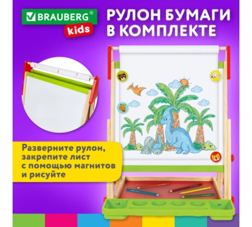 Мольберт растущий 3 в 1 для мела/магнитно-маркерный 48х43 см, BRAUBERG KIDS, 238151 Мольберт растущий 3 в 1 для мела/магнитно-маркерный 48х43 см, BRAUBERG KIDS, 238151