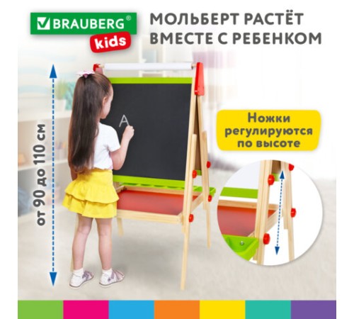 Мольберт растущий 3 в 1 для мела/магнитно-маркерный 48х43 см, BRAUBERG KIDS, 238151 Мольберт растущий 3 в 1 для мела/магнитно-маркерный 48х43 см, BRAUBERG KIDS, 238151