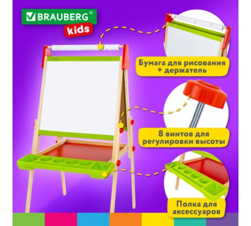 Мольберт растущий 3 в 1 для мела/магнитно-маркерный 48х43 см, BRAUBERG KIDS, 238151 Мольберт растущий 3 в 1 для мела/магнитно-маркерный 48х43 см, BRAUBERG KIDS, 238151