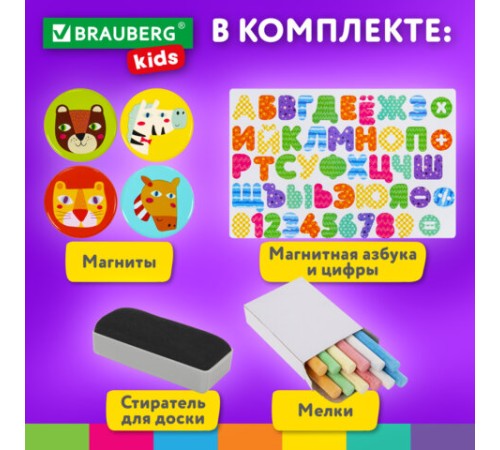 Мольберт растущий 3 в 1 для мела/магнитно-маркерный 48х43 см, BRAUBERG KIDS, 238151 Мольберт растущий 3 в 1 для мела/магнитно-маркерный 48х43 см, BRAUBERG KIDS, 238151