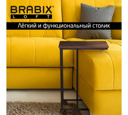 Стол журнальный BRABIX "LOFT CT-001", 450х250х680 мм, на колёсах, металлический каркас, цвет морёный дуб, 641859 Стол журнальный BRABIX "LOFT CT-001", 450х250х680 мм, на колёсах, металлический каркас, цвет морёный дуб, 641859