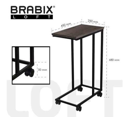 Стол журнальный BRABIX "LOFT CT-001", 450х250х680 мм, на колёсах, металлический каркас, цвет морёный дуб, 641859 Стол журнальный BRABIX "LOFT CT-001", 450х250х680 мм, на колёсах, металлический каркас, цвет морёный дуб, 641859