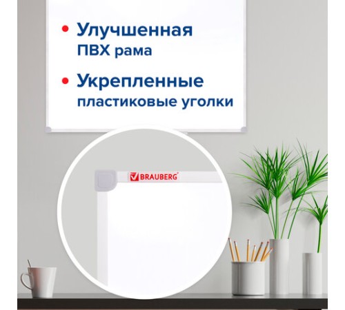 Доска магнитно-маркерная 70х50 см, ПВХ-рамка, ГАРАНТИЯ 10 ЛЕТ, РОССИЯ, BRAUBERG, 238186