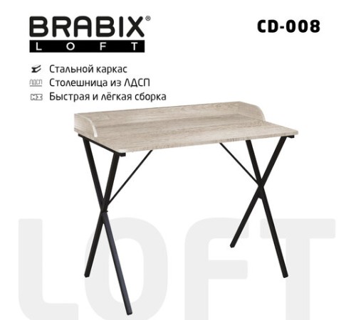 Стол на металлокаркасе BRABIX "LOFT CD-008", 900х500х780 мм, цвет дуб антик, 641864