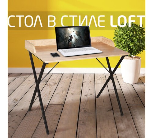 Стол на металлокаркасе BRABIX "LOFT CD-008", 900х500х780 мм, цвет дуб натуральный, 641865
