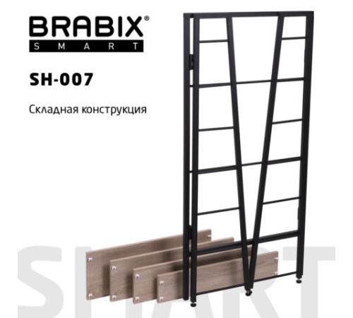 Стеллаж BRABIX "Smart SH-007", 605х295х1193 мм, ЛОФТ, трапеция, складной, металл/ЛДСП дуб, каркас черный, 641872 Стеллаж BRABIX "Smart SH-007", 605х295х1193 мм, ЛОФТ, трапеция, складной, металл/ЛДСП дуб, каркас черный, 641872