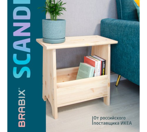 Табурет тумба деревянный, сосна, BRABIX "Scandi Wood SC-002", 490х250х450 мм, 641888, 004.02.35 Табурет тумба деревянный, сосна, BRABIX "Scandi Wood SC-002", 490х250х450 мм, 641888, 004.02.35