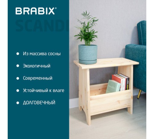 Табурет тумба деревянный, сосна, BRABIX "Scandi Wood SC-002", 490х250х450 мм, 641888, 004.02.35 Табурет тумба деревянный, сосна, BRABIX "Scandi Wood SC-002", 490х250х450 мм, 641888, 004.02.35