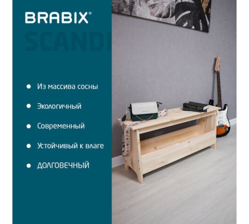 Скамья деревянная, сосна, BRABIX "Scandi Wood SC-003", 1000х250х450 мм, 641889, 006.02.35 Скамья деревянная, сосна, BRABIX "Scandi Wood SC-003", 1000х250х450 мм, 641889, 006.02.35