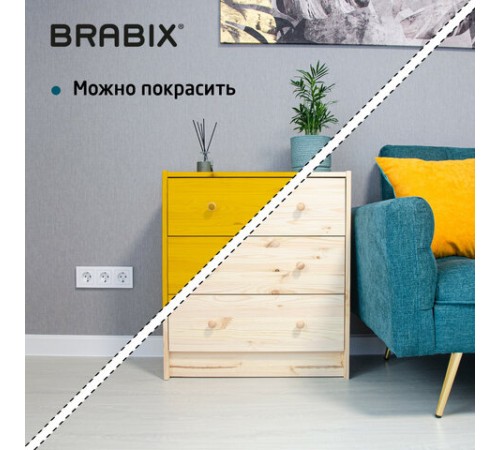 Комод деревянный, сосна, BRABIX "Scandi Wood SC-001" РАСТ, 620х300х700 мм, 3 ящика, 641890, 008.02.35 Комод деревянный, сосна, BRABIX "Scandi Wood SC-001" РАСТ, 620х300х700 мм, 3 ящика, 641890, 008.02.35