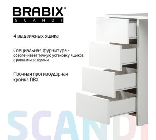 Стол письменный/компьютерный BRABIX "Scandi CD-016", 1100х500х750 мм, 4 ящика, белый, 641891, ЦБ013707-1 Стол письменный/компьютерный BRABIX "Scandi CD-016", 1100х500х750 мм, 4 ящика, белый, 641891, ЦБ013707-1