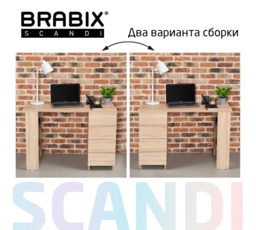 Стол письменный/компьютерный BRABIX "Scandi CD-016", 1100х500х750 мм, 4 ящика, дуб сонома, 641892, ЦБ013707-2 Стол письменный/компьютерный BRABIX "Scandi CD-016", 1100х500х750 мм, 4 ящика, дуб сонома, 641892, ЦБ013707-2