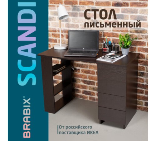 Стол письменный/компьютерный BRABIX "Scandi CD-016", 1100х500х750мм, 4 ящика, венге, 641893, ЦБ013707-3 Стол письменный/компьютерный BRABIX "Scandi CD-016", 1100х500х750мм, 4 ящика, венге, 641893, ЦБ013707-3