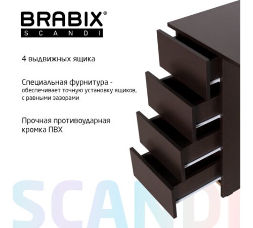 Стол письменный/компьютерный BRABIX "Scandi CD-016", 1100х500х750мм, 4 ящика, венге, 641893, ЦБ013707-3 Стол письменный/компьютерный BRABIX "Scandi CD-016", 1100х500х750мм, 4 ящика, венге, 641893, ЦБ013707-3
