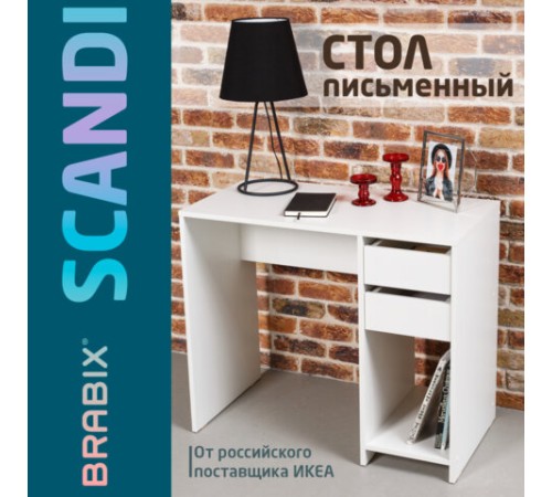 Стол письменный/компьютерный BRABIX "Scandi CD-017", 900х450х750 мм, 2 ящика, белый, 641894, ЦБ013706-1 Стол письменный/компьютерный BRABIX "Scandi CD-017", 900х450х750 мм, 2 ящика, белый, 641894, ЦБ013706-1