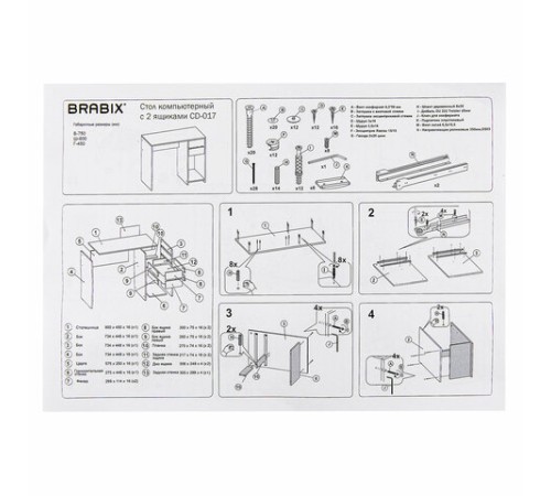 Стол письменный/компьютерный BRABIX "Scandi CD-017", 900х450х750 мм, 2 ящика, белый, 641894, ЦБ013706-1 Стол письменный/компьютерный BRABIX "Scandi CD-017", 900х450х750 мм, 2 ящика, белый, 641894, ЦБ013706-1