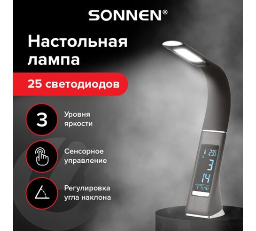 Настольная лампа / светильник SONNEN SM-01B на подставке, LCD-экран, СВЕТОДИОДНАЯ, 5 Вт, черный, 238232 Настольная лампа / светильник SONNEN SM-01B на подставке, LCD-экран, СВЕТОДИОДНАЯ, 5 Вт, черный, 238232