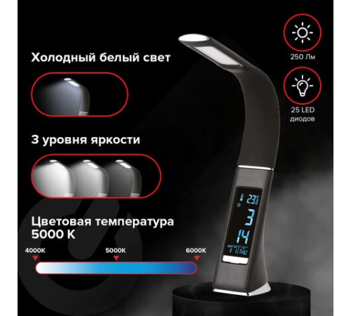 Настольная лампа / светильник SONNEN SM-01B на подставке, LCD-экран, СВЕТОДИОДНАЯ, 5 Вт, черный, 238232 Настольная лампа / светильник SONNEN SM-01B на подставке, LCD-экран, СВЕТОДИОДНАЯ, 5 Вт, черный, 238232