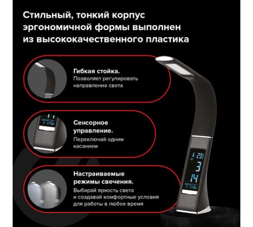 Настольная лампа / светильник SONNEN SM-01B на подставке, LCD-экран, СВЕТОДИОДНАЯ, 5 Вт, черный, 238232 Настольная лампа / светильник SONNEN SM-01B на подставке, LCD-экран, СВЕТОДИОДНАЯ, 5 Вт, черный, 238232