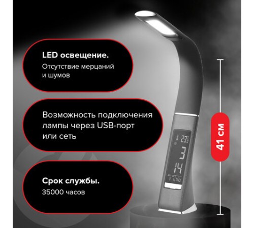 Настольная лампа / светильник SONNEN SM-01B на подставке, LCD-экран, СВЕТОДИОДНАЯ, 5 Вт, черный, 238232 Настольная лампа / светильник SONNEN SM-01B на подставке, LCD-экран, СВЕТОДИОДНАЯ, 5 Вт, черный, 238232