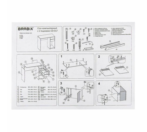 Стол письменный/компьютерный BRABIX "Scandi CD-017", 900х450х750 мм, 2 ящика, дуб сонома, 641895, ЦБ013706-2 Стол письменный/компьютерный BRABIX "Scandi CD-017", 900х450х750 мм, 2 ящика, дуб сонома, 641895, ЦБ013706-2