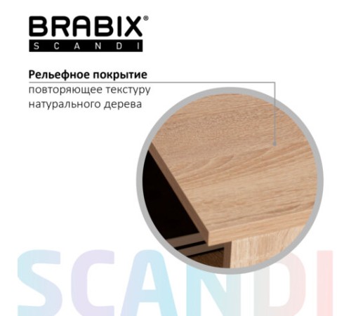 Стол письменный/компьютерный BRABIX "Scandi CD-017", 900х450х750 мм, 2 ящика, дуб сонома, 641895, ЦБ013706-2 Стол письменный/компьютерный BRABIX "Scandi CD-017", 900х450х750 мм, 2 ящика, дуб сонома, 641895, ЦБ013706-2