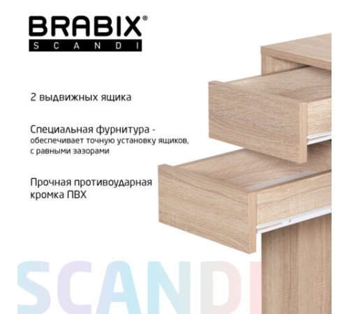 Стол письменный/компьютерный BRABIX "Scandi CD-017", 900х450х750 мм, 2 ящика, дуб сонома, 641895, ЦБ013706-2 Стол письменный/компьютерный BRABIX "Scandi CD-017", 900х450х750 мм, 2 ящика, дуб сонома, 641895, ЦБ013706-2